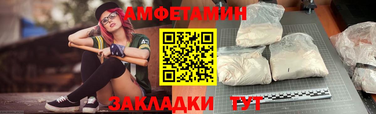 Amphetamine  АМФЕТАМИН VHQ  Amphetamine  Красноуфимск  Вход с VPN 