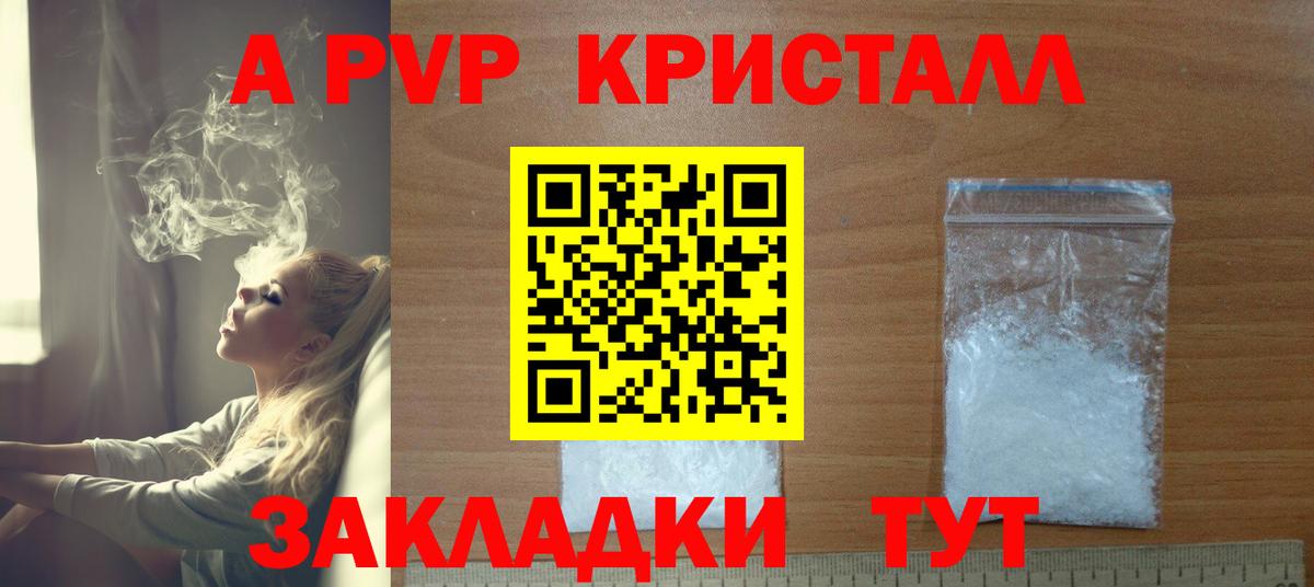 Красноуфимск  A PVP крисы CK  Alpha-PVP  A PVP мука  APVP крисы CK  Вход с VPN 