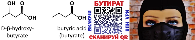 кракен сайт  Красноуфимск  Бутират вода 