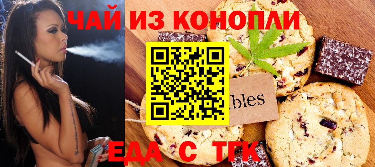 Красноуфимск  Canna-Cookies марихуана  Вход с VPN 