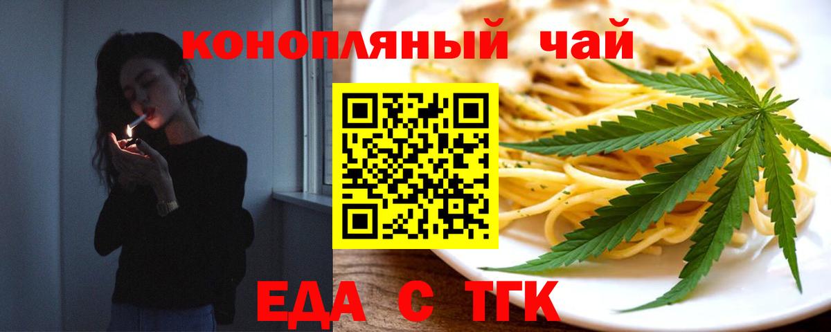 Cannafood конопля  Красноуфимск 