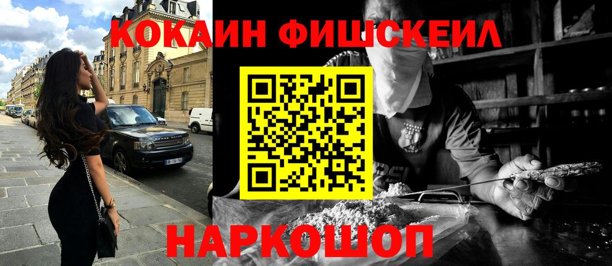 КОКАИН Эквадор  Вход с VPN  COCAIN Боливия  Кокаин  Красноуфимск 