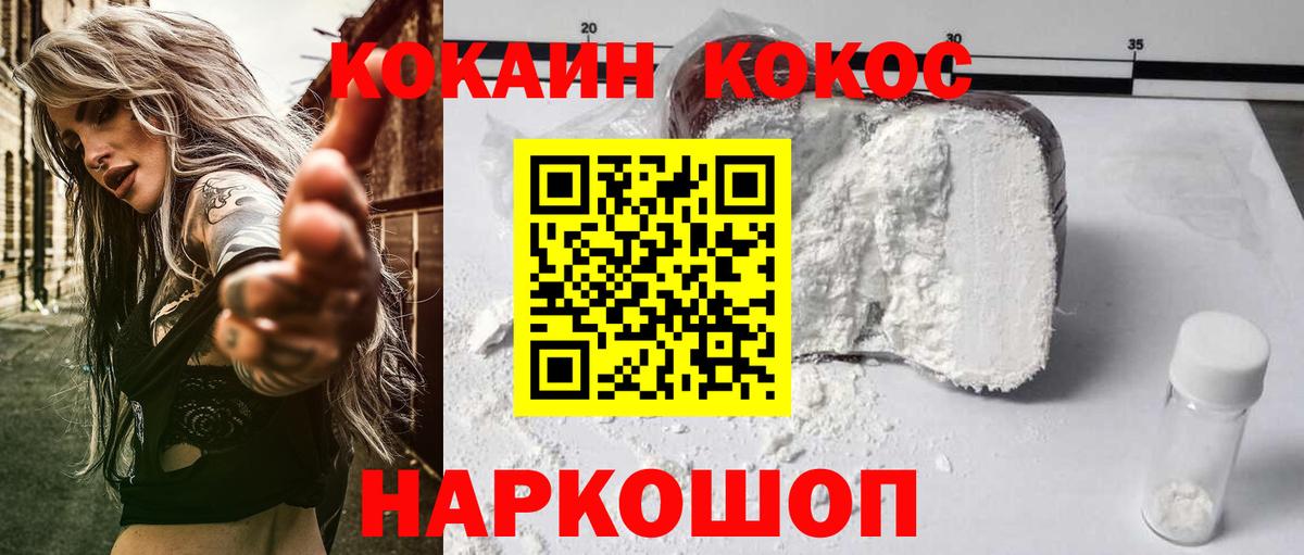 КОКАИН Боливия  COCAIN FishScale  Красноуфимск 