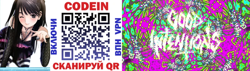 Кодеиновый сироп Lean напиток Lean (лин)  Красноуфимск 