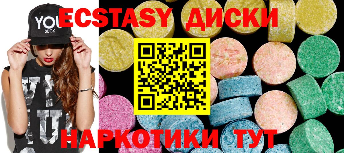 ЭКСТАЗИ  Красноуфимск  Ecstasy DUBAI 