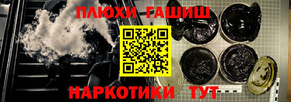 даркнет сайт  ГАШИШ гашик  Вход с VPN  Красноуфимск 