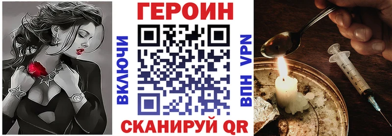 Героин хмурый  Красноуфимск 
