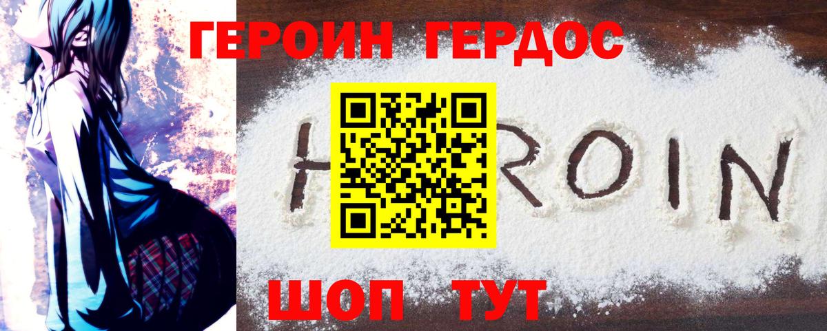 Героин афганец Красноуфимск