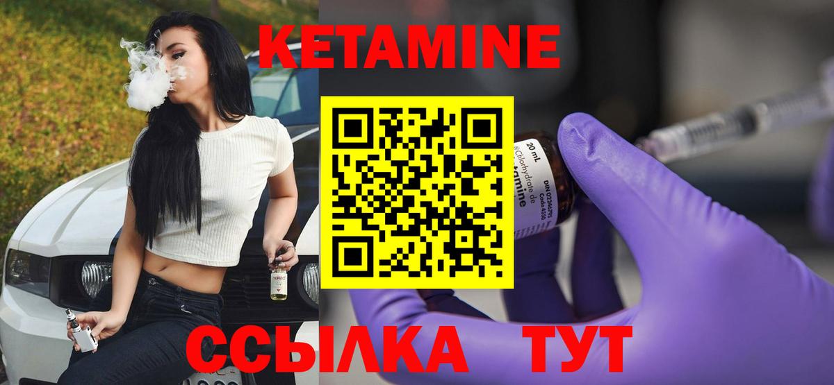 Кетамин ketamine Красноуфимск