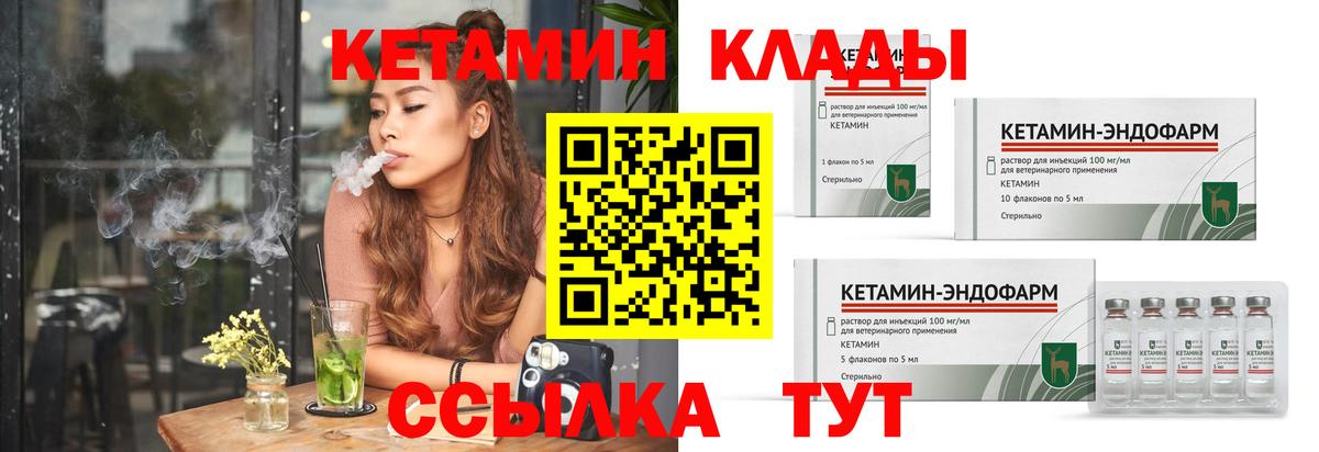 kraken как зайти  Красноуфимск  Кетамин ketamine 