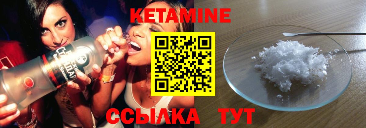 Красноуфимск  КЕТАМИН VHQ  kraken   Вход с VPN 