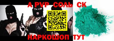 прущие крисы Апшеронск