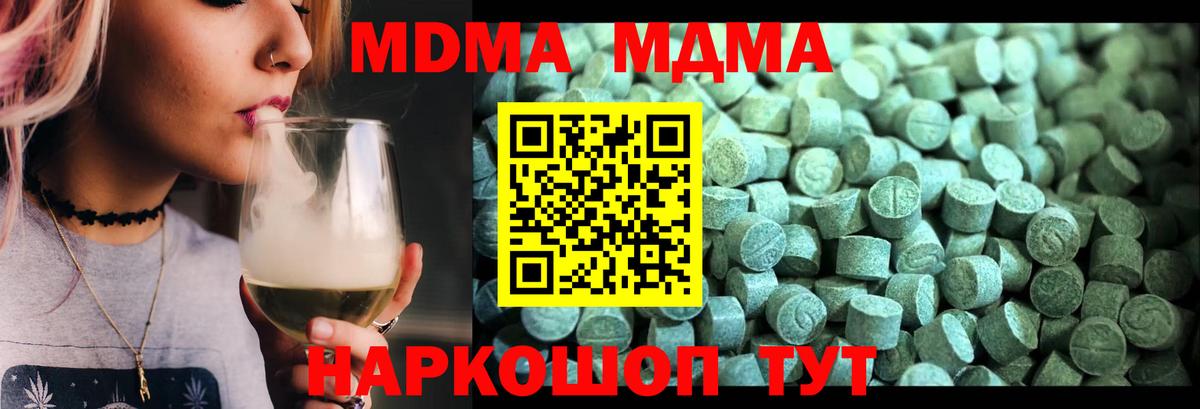 Красноуфимск  МДМА VHQ  Вход с VPN 
