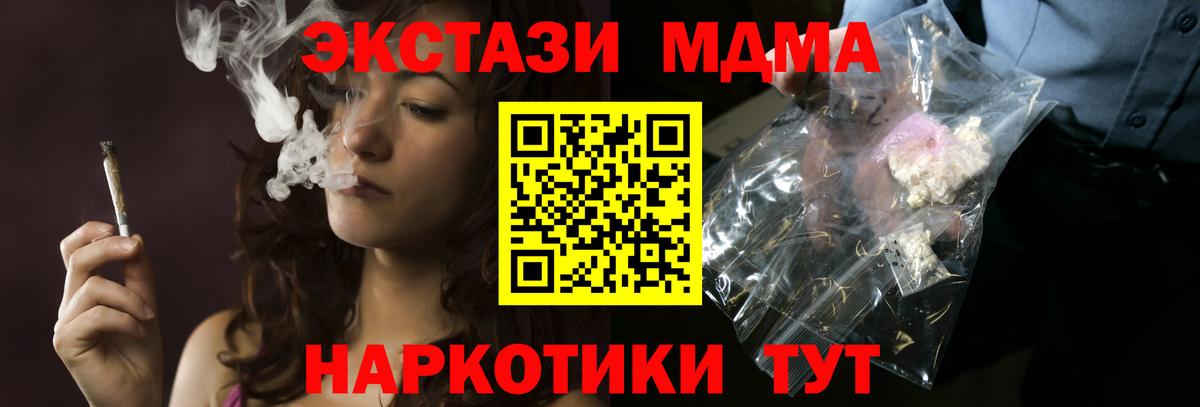 МДМА VHQ  Красноуфимск  МДМА  MDMA VHQ 