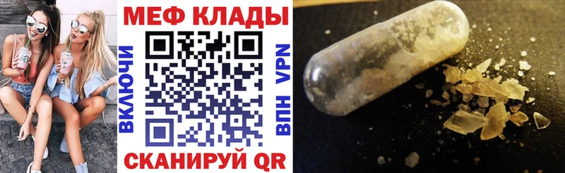 МЕФ mephedrone Красноуфимск
