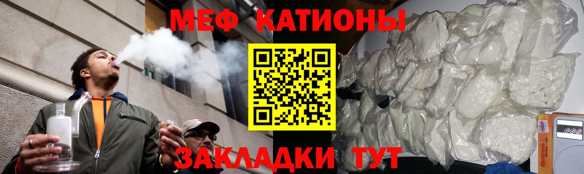 Меф мука Красноуфимск