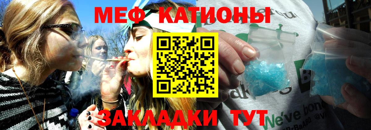 Меф кристаллы Красноуфимск