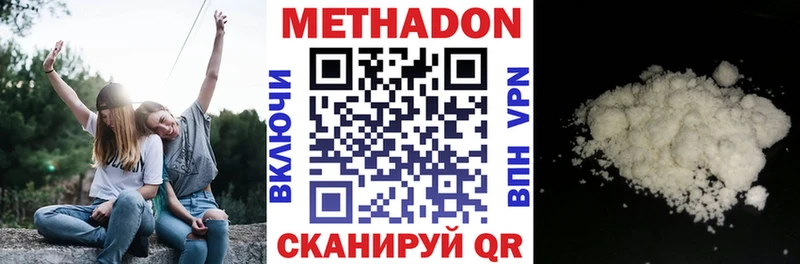 Метадон белоснежный  купить закладку  Красноуфимск 