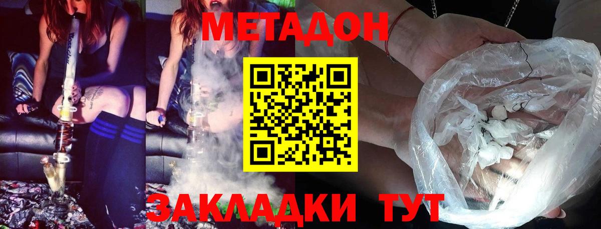 Метадон мёд Красноуфимск