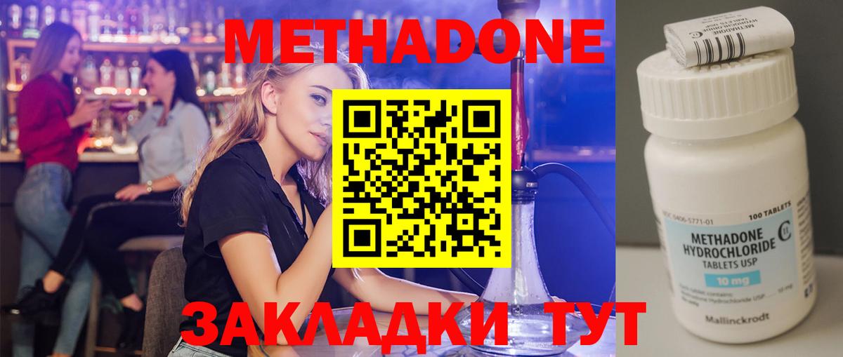 OMG   Красноуфимск  Метадон мёд  Метадон methadone 