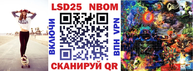 хочу Красноуфимск Марки NBOMe 1,8мг