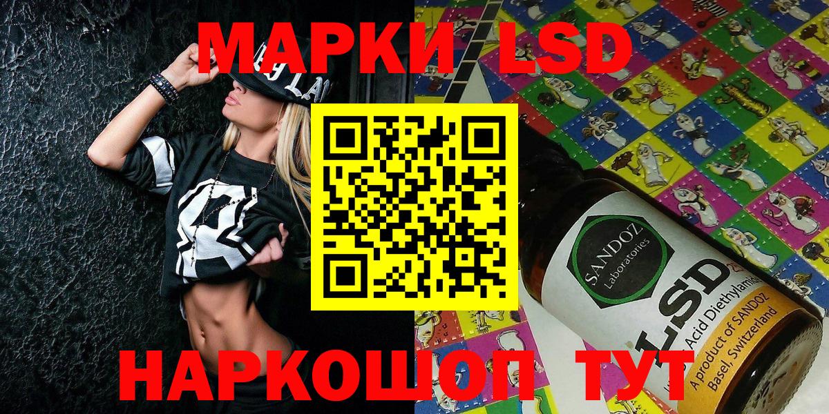 Наркотические марки  Красноуфимск  Наркотические марки 1500мкг 