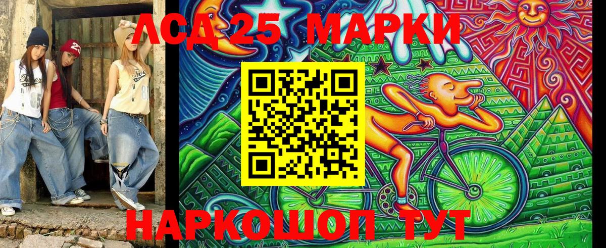 Наркотические марки 1500мкг Красноуфимск