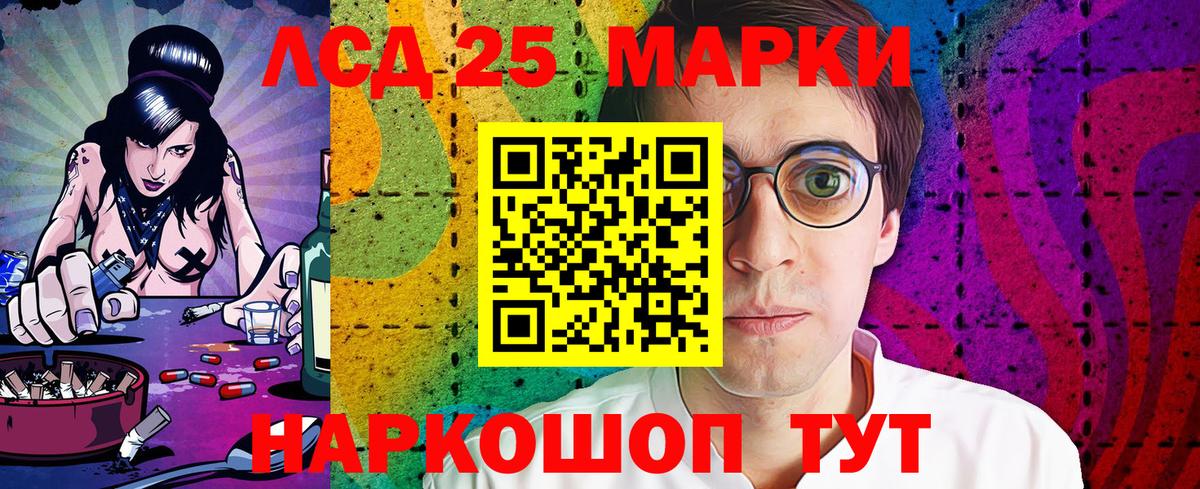 Марки N-bome 1,8мг Красноуфимск