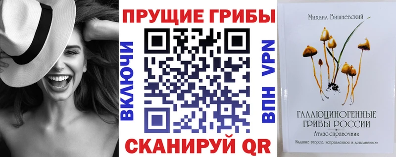 Галлюциногенные грибы Cubensis Красноуфимск