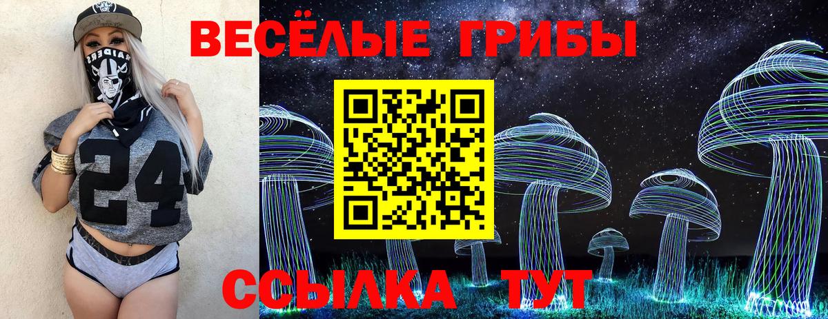 Псилоцибиновые грибы мицелий  Красноуфимск 