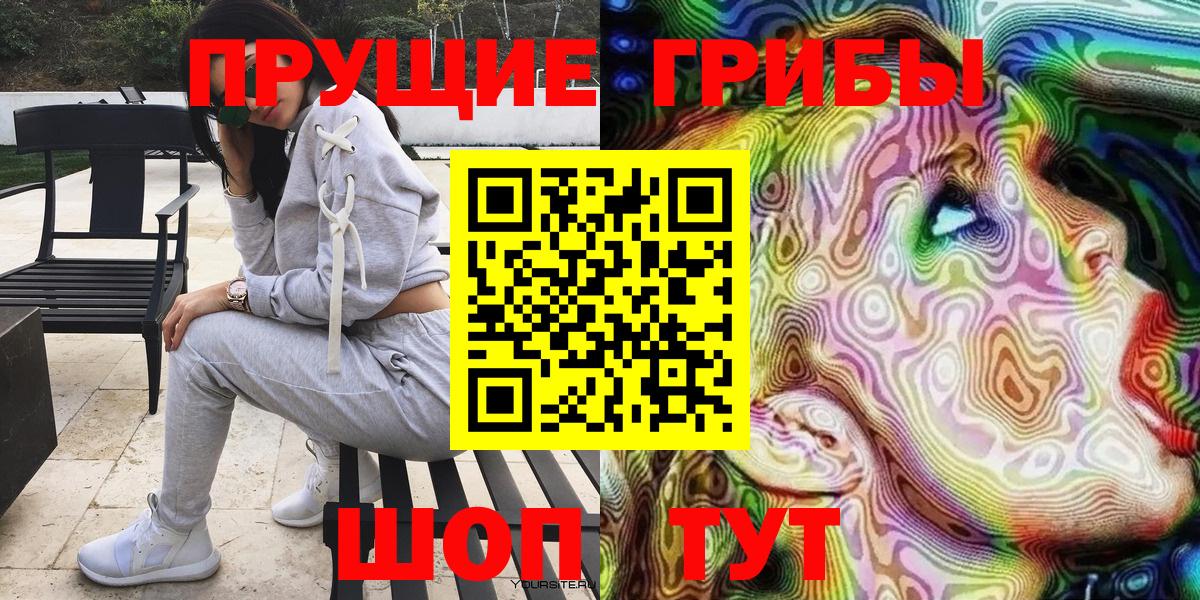 Красноуфимск  Галлюциногенные грибы Psilocybe  Псилоцибиновые грибы мухоморы  Вход с VPN 