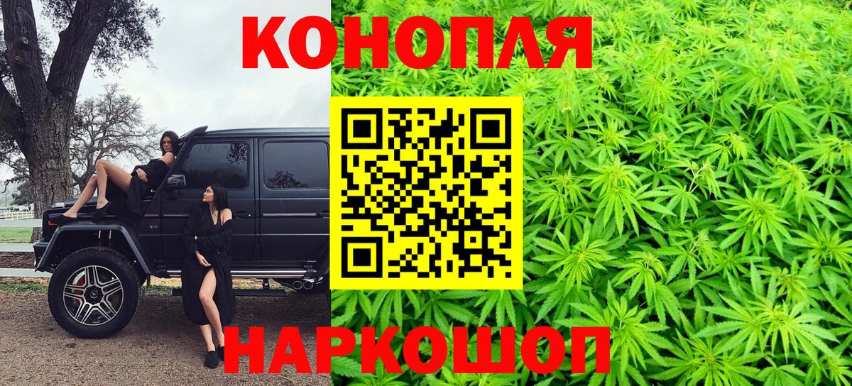 Конопля конопля Красноуфимск