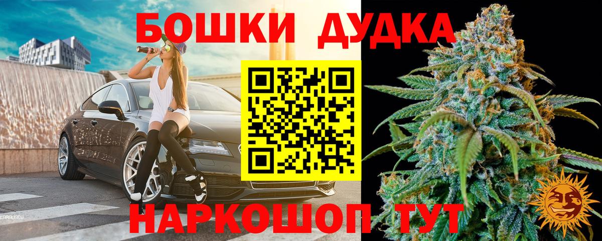 Красноуфимск  Конопля White Widow  Вход с VPN  МАРИХУАНА White Widow 