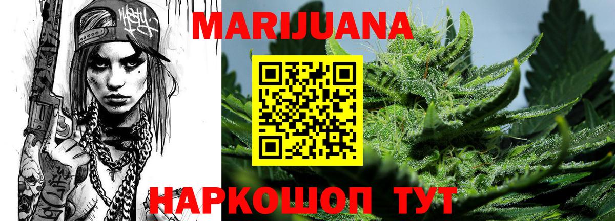 Бошки марихуана LSD WEED Красноуфимск